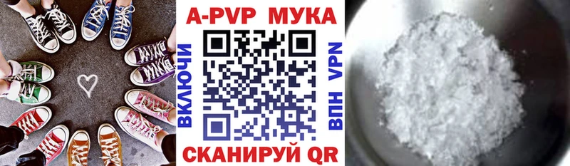 A-PVP Crystall  Купить где  Энем 