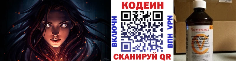 Кодеиновый сироп Lean Purple Drank  Купить  Энем 