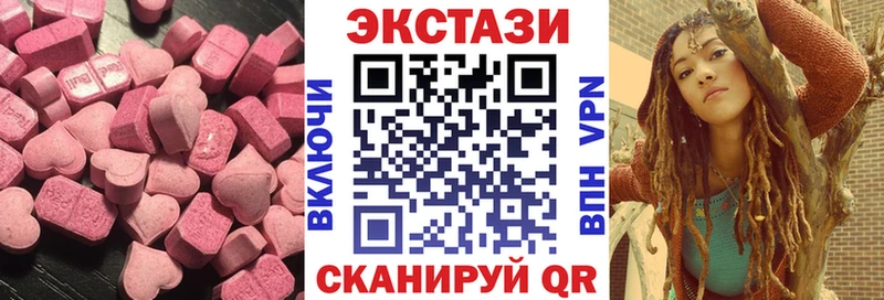 Купить  Энем  Ecstasy ешки 