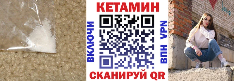 КЕТАМИН ketamine  Купить  Энем 