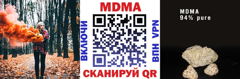 MDMA кристаллы  Купить закладки  Энем 