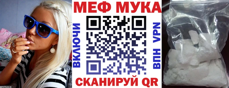 Меф мяу мяу  Купить  Энем 