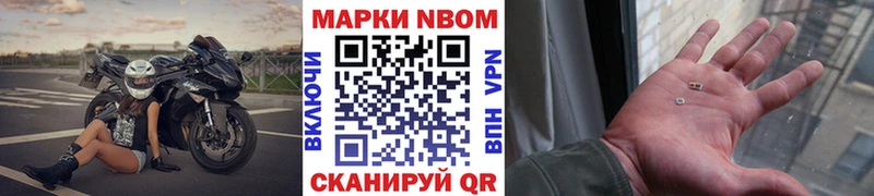 Марки 25I-NBOMe 1,8мг Энем