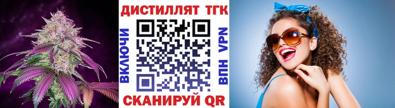Дистиллят ТГК гашишное масло  Купить закладки  Энем 